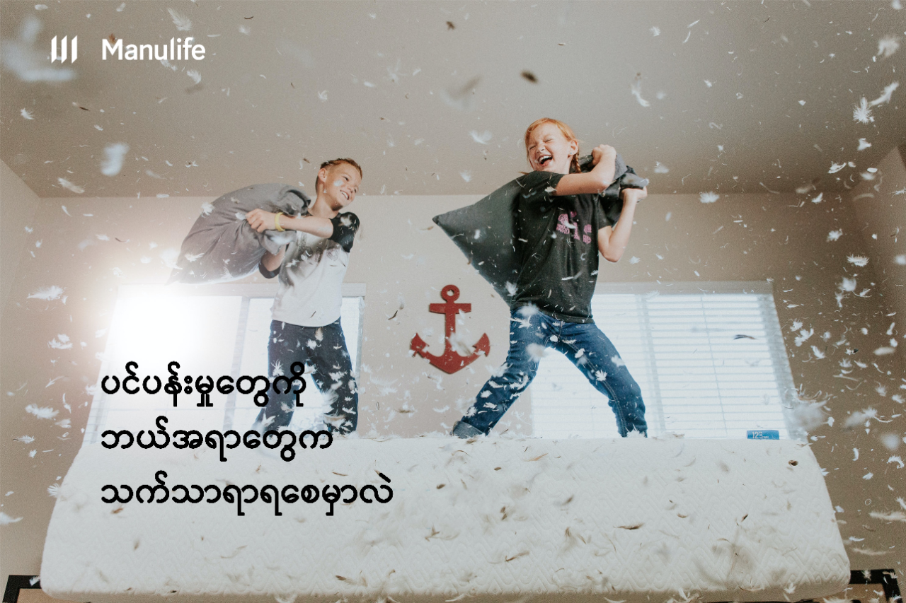 ‌ဘောနပ်စ်ရကြပြီလား