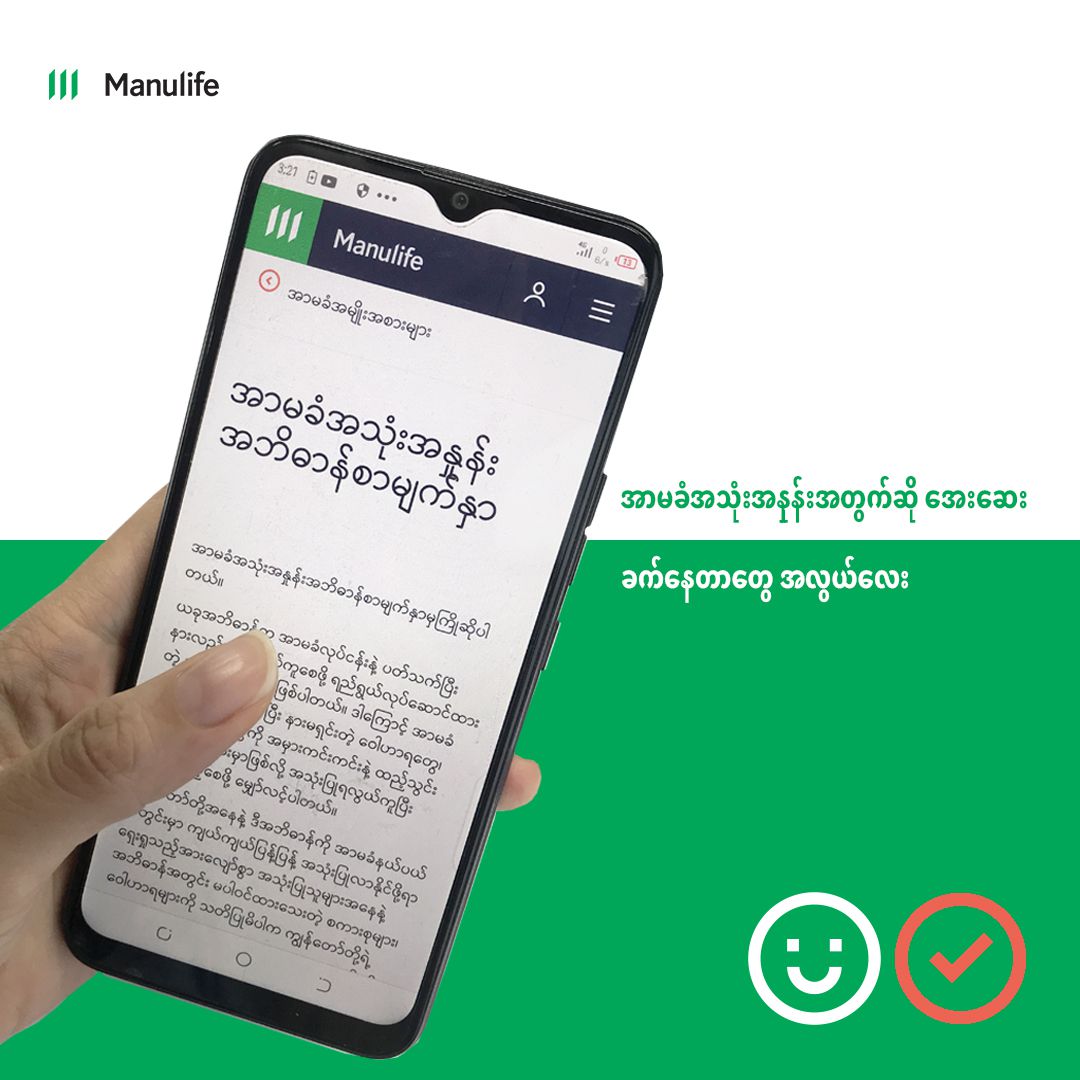 Life Insurance | Life Insurance Myanmar | Insurance in myanmar | Manulife Myanmar